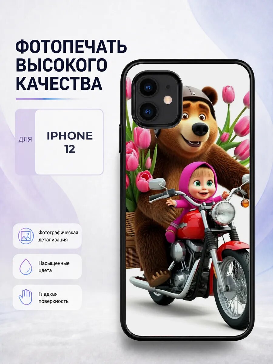 Чехол бампер iPhone 12 Маша и Медведь мультик детский яркий