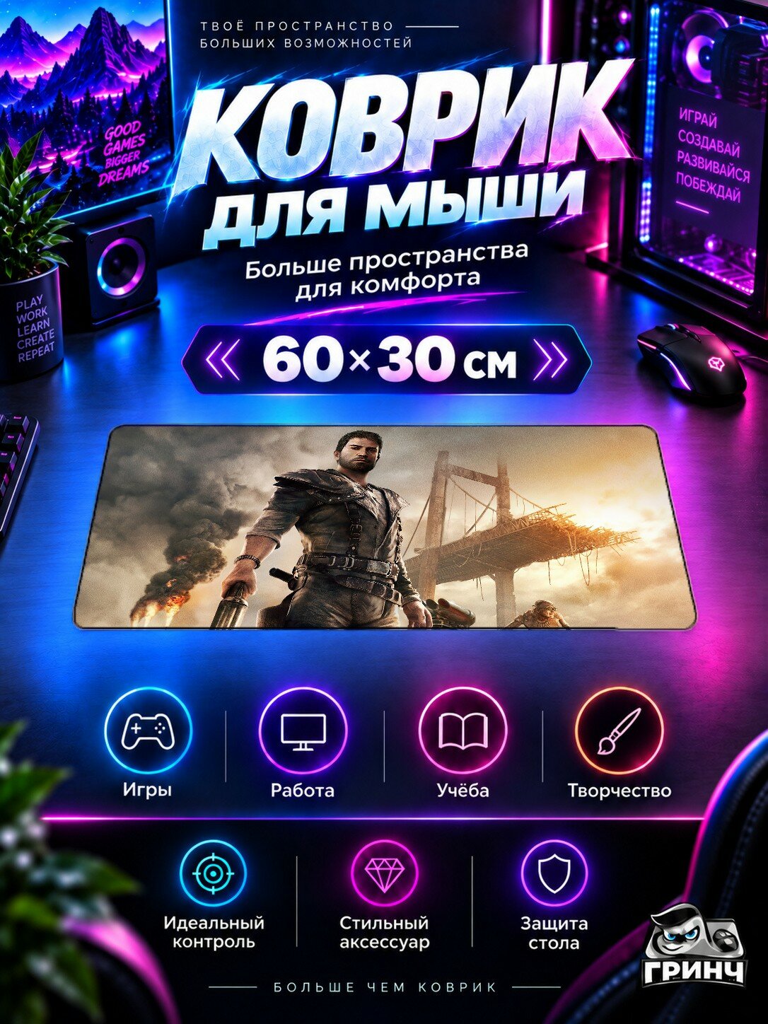 Игровой коврик для мыши и клавиатуры Mad Max / Безумный Макс — Mad Max 60х40 см XL