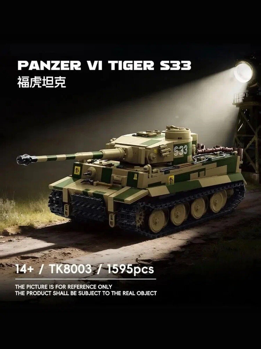 Строительный набор танк тигр TK8003, 1595 деталей, модель 31 см, пластик, 14+