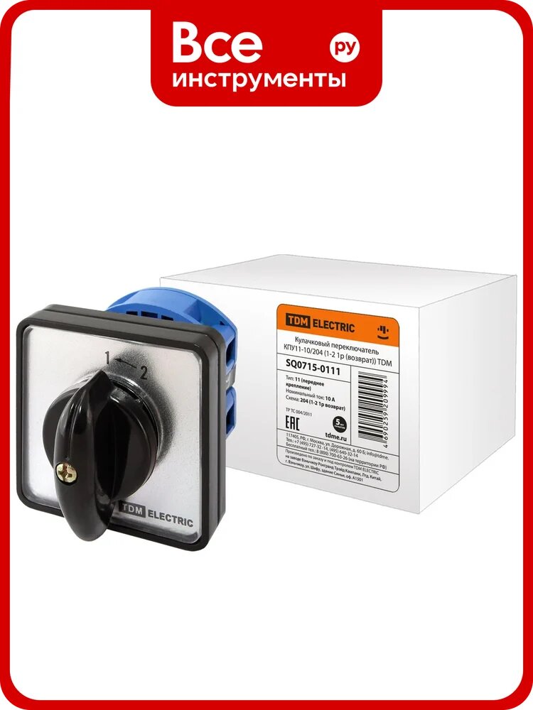 Кулачковый переключатель TDM ELECTRIC КПУ11-10/204 (1-2 1р (возврат)) SQ0715-0111