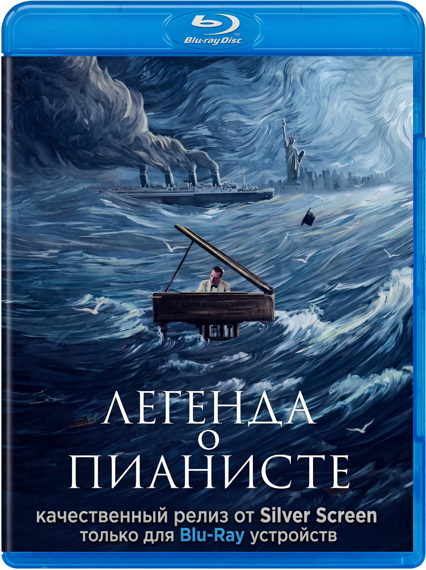 Легенда о пианисте /1998/ музыкальная драма золотой глобус Джузеппе Торнаторе Blu-ray диск