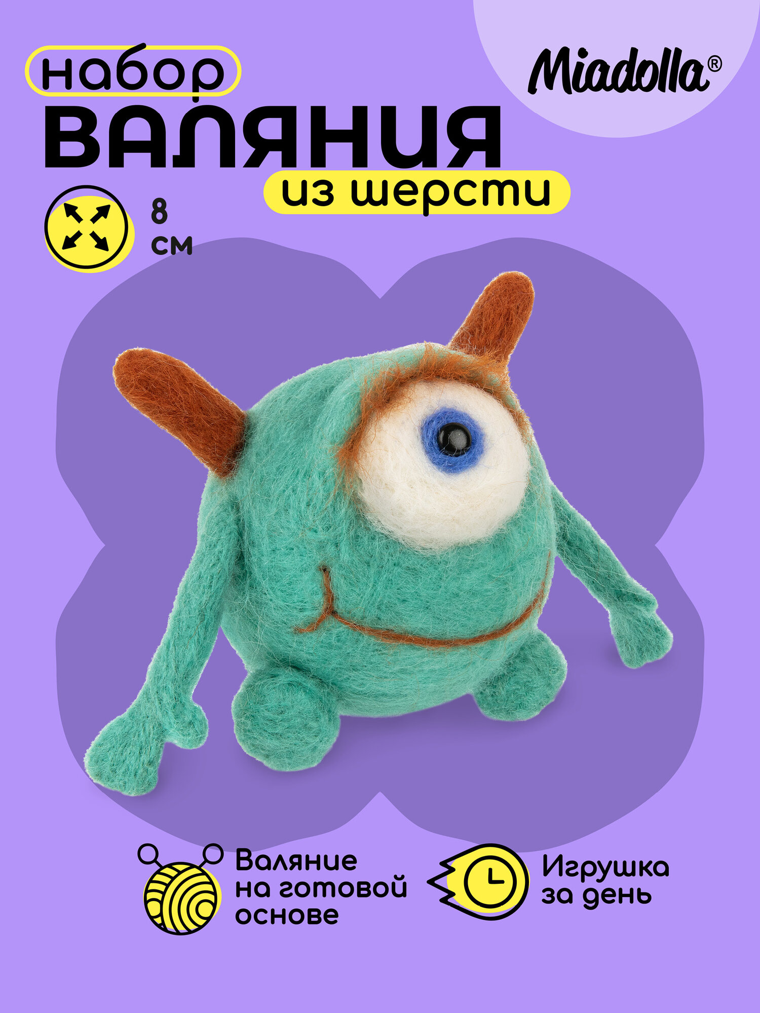 Наборы для валяния игрушки из шерсти "Miadolla" WT-0213 "Монстрик Айк"