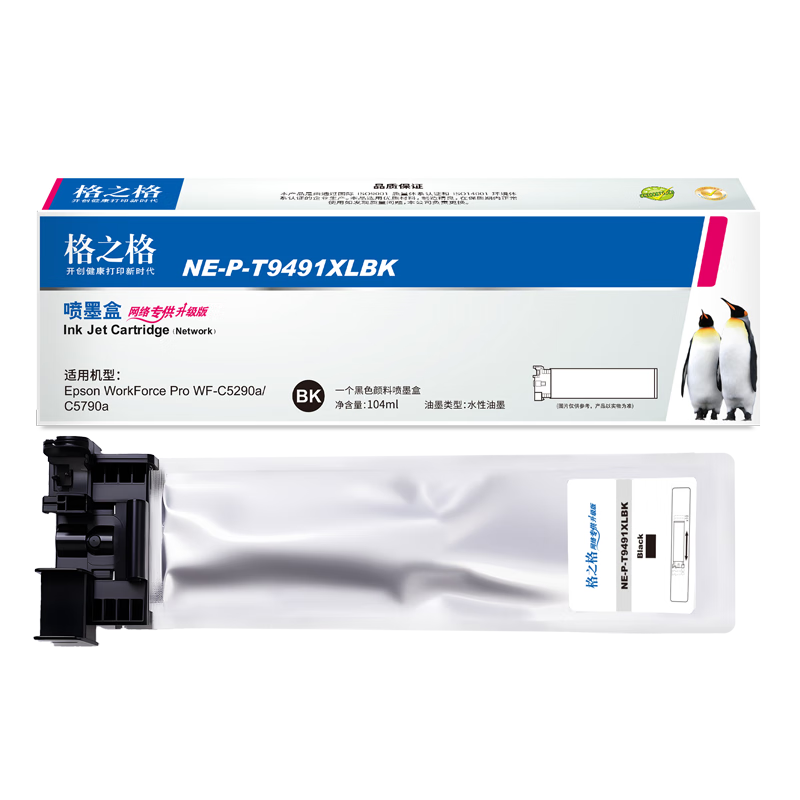 Черная совместимая чернильная подушка Gezhige T9491 для принтеров Epson WF-C5790a WF-C5290a C5790 C5290 Цвет：Черная