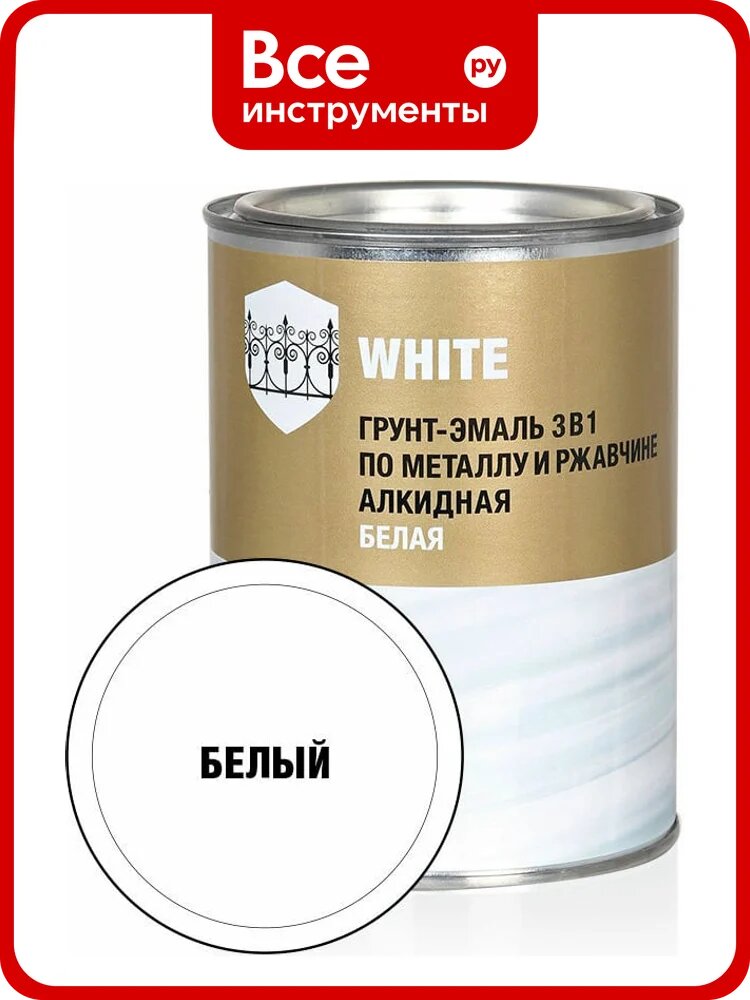 Грунт-эмаль по ржавчине ЗАО Декарт 3 в 1 белая 0,8 кг 30534