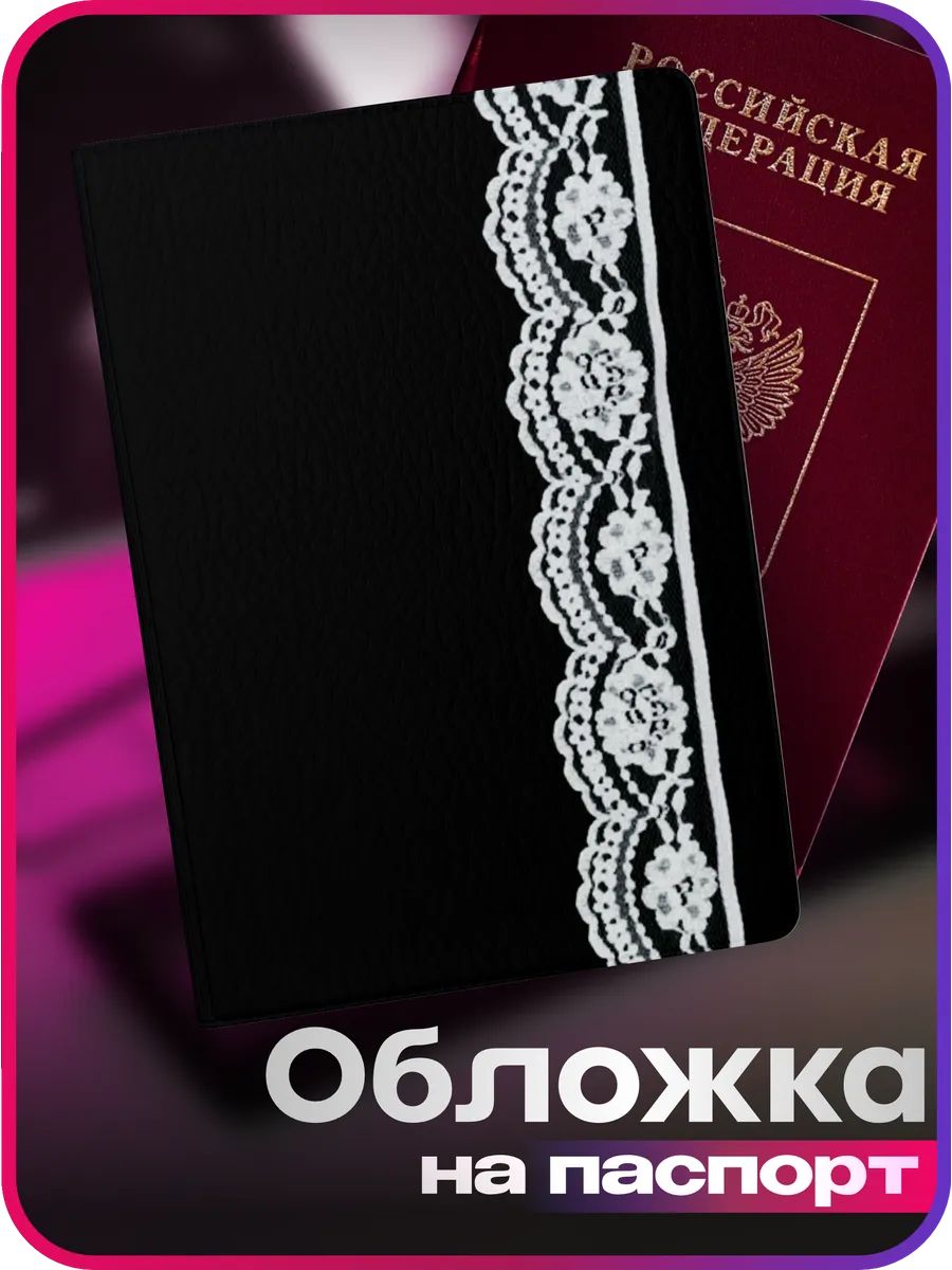 Обложка для паспорта 1-я Наклейка