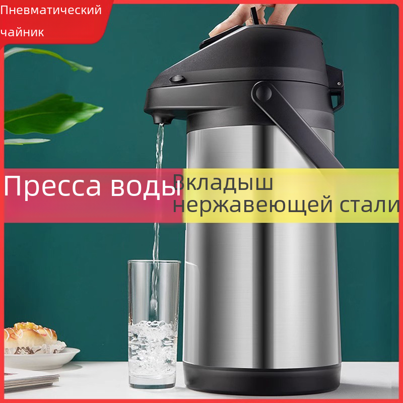 Термос типа воздушного давления Бытовой термос большой емкости Внутренняя подушка из нержавеющей стали Пресс-тип Термос