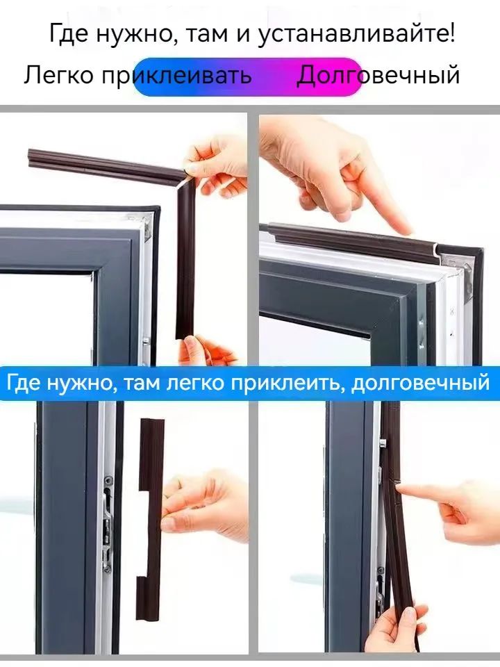 Самоклеящийся уплотнитель уплотнительная лента для окон10 — фото 1