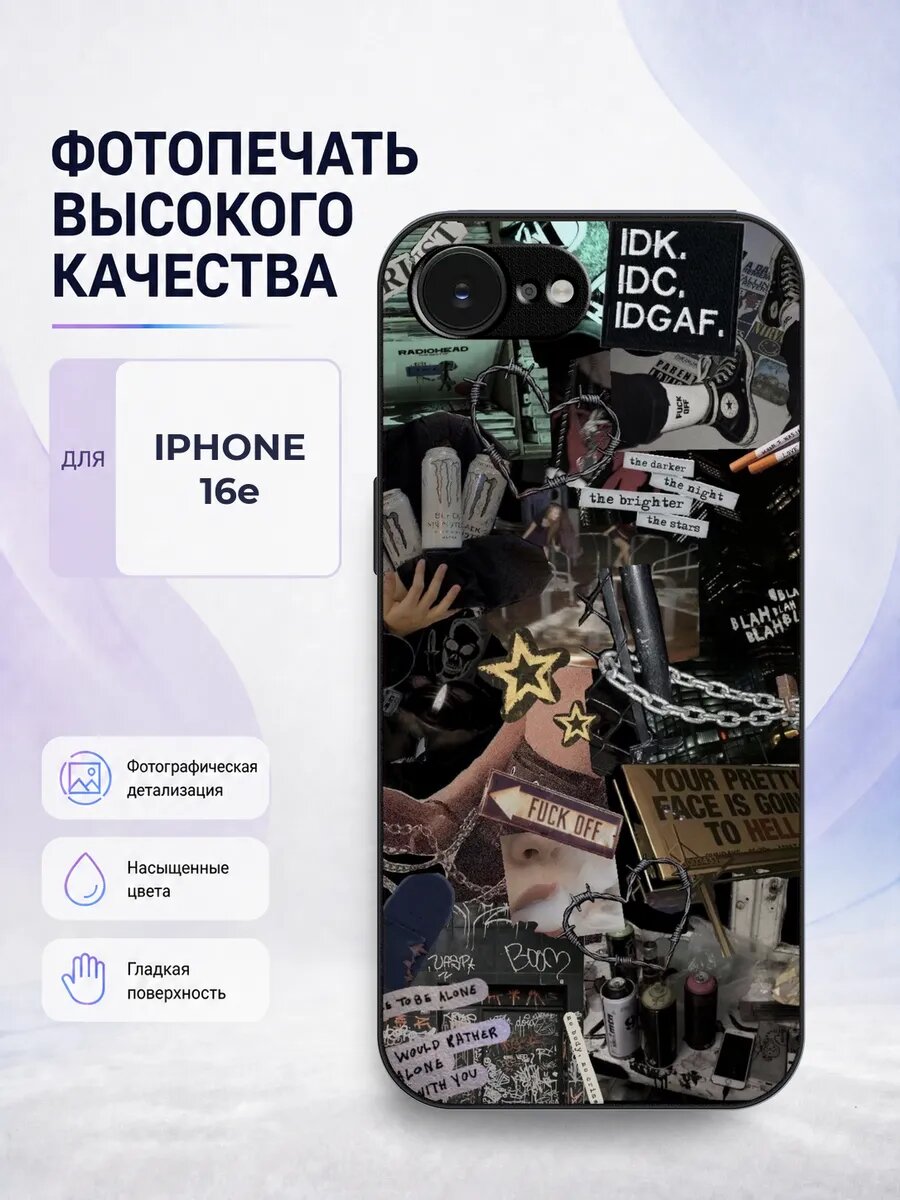 Силиконовый чехол iPhone 16e темный гранж готика уличный аль