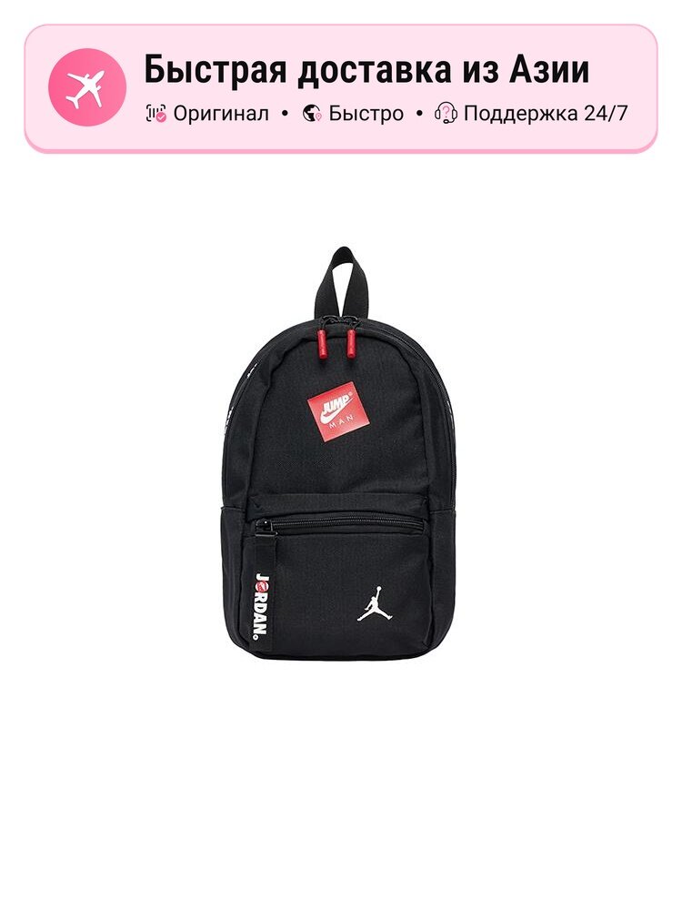 Рюкзак унисекс Jordan Mini черный