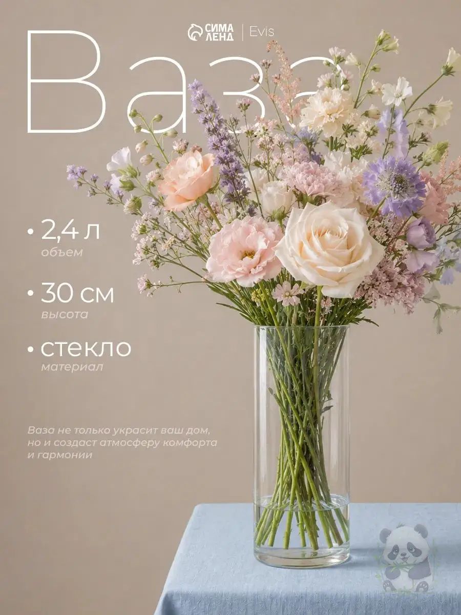 Ваза "универсальный", 30 см , стекло, 1 шт