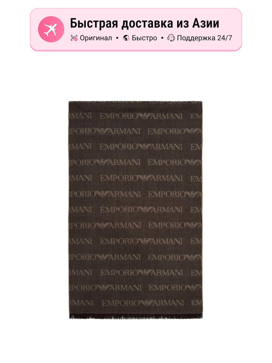 Шарф EMPORIO ARMANI EMPORIO ARMANI для мужчин