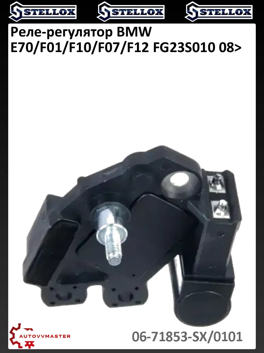Реле-регулятор BMW E70/F01/F10/F07/F12 FG23S010 08>
