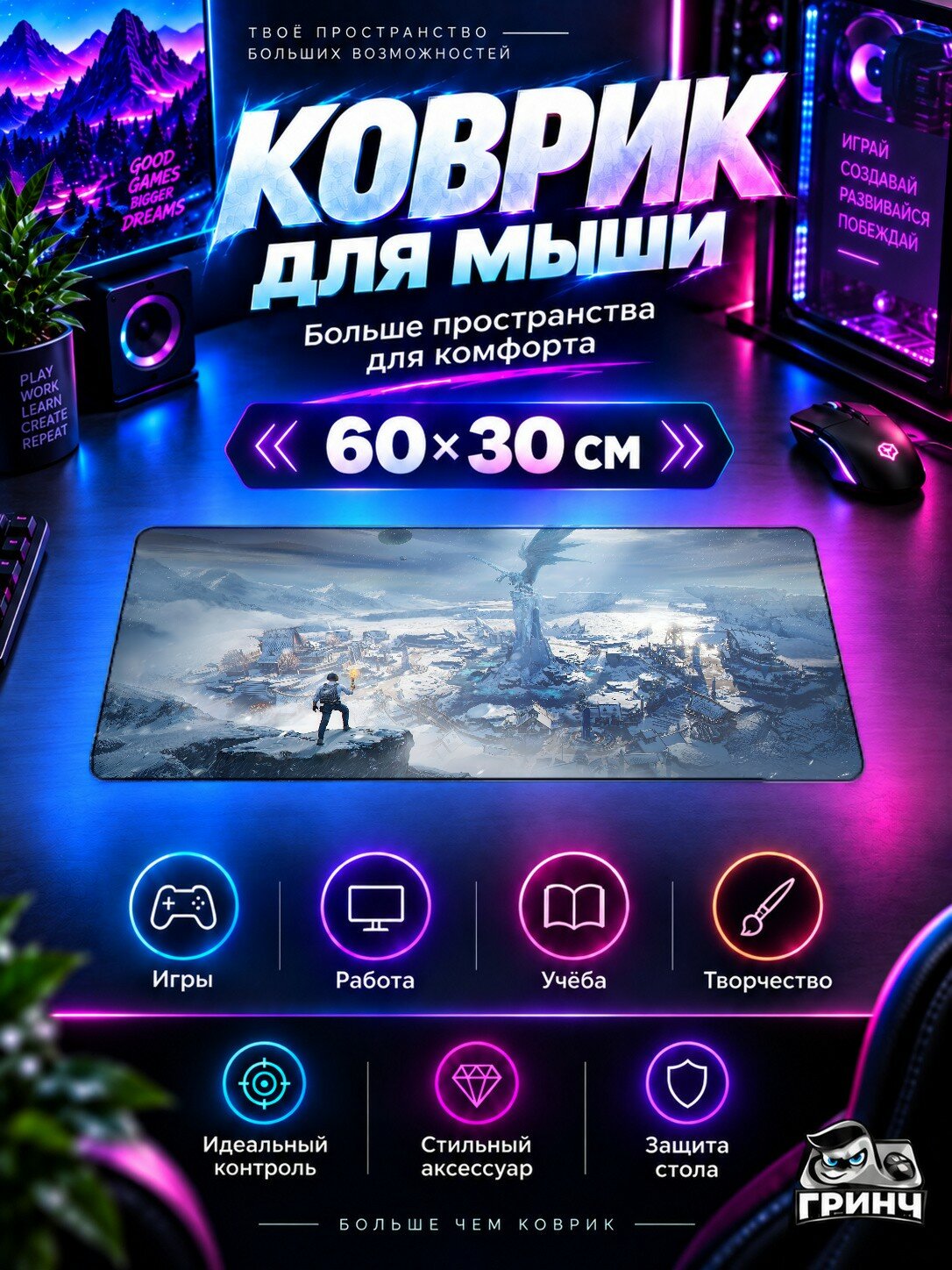 Игровой коврик для мыши и клавиатуры PUBG / пабг — Pubg Mobile New Icemire Frontier 60х40 см XL