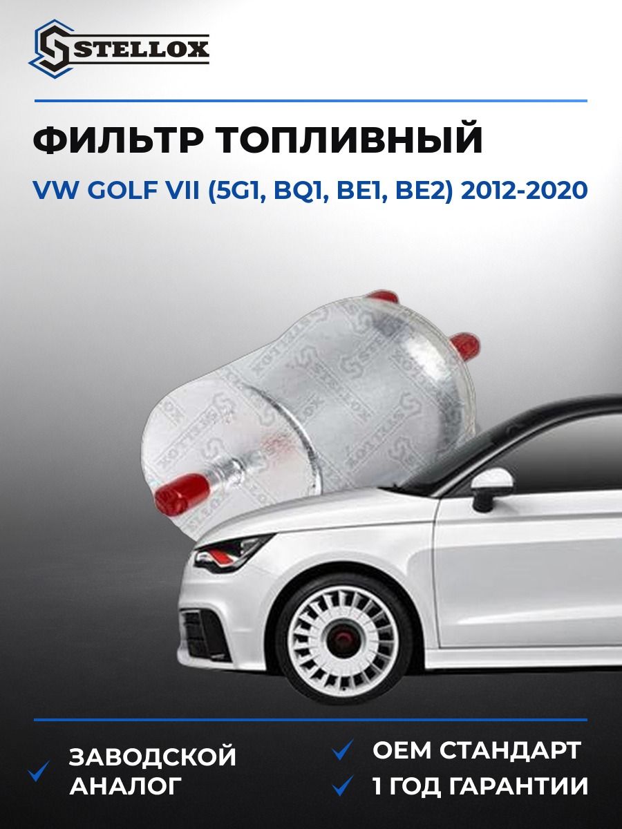Фильтр топливный Stellox 2100491SX Фольксваген Битл Volkswagen Beetle