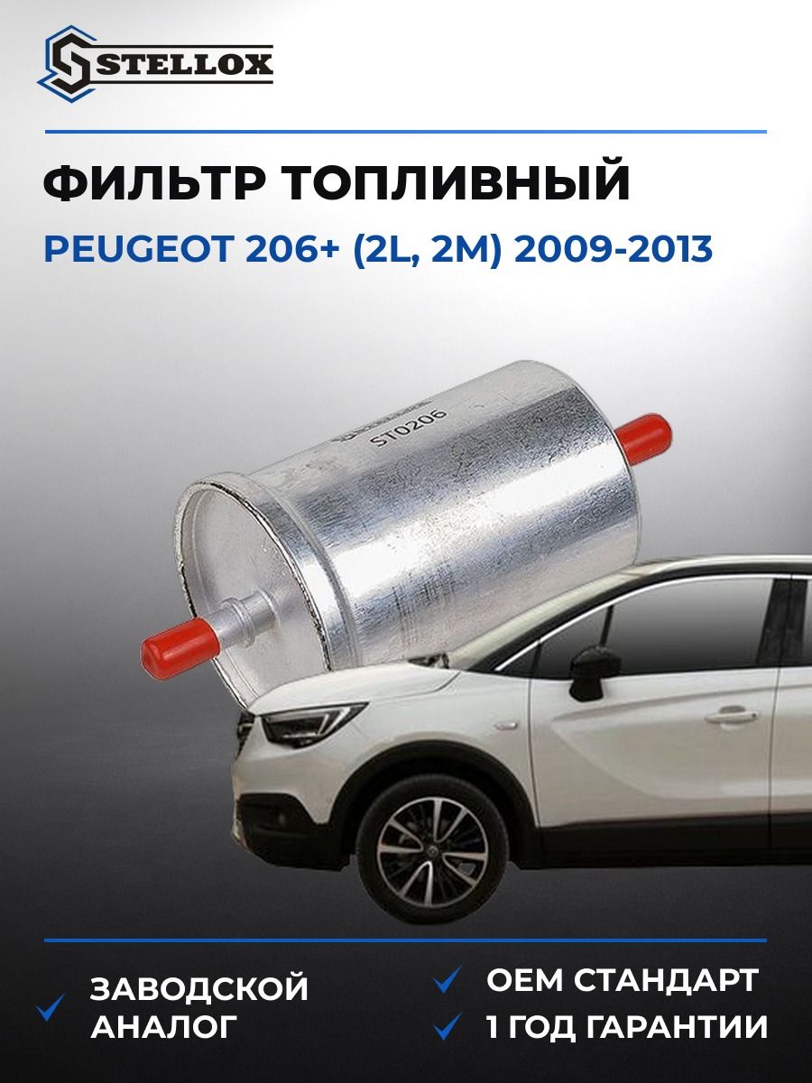 Фильтр топливный Stellox 2100639SX Пежо 206 Peugeot 206 2009-2013