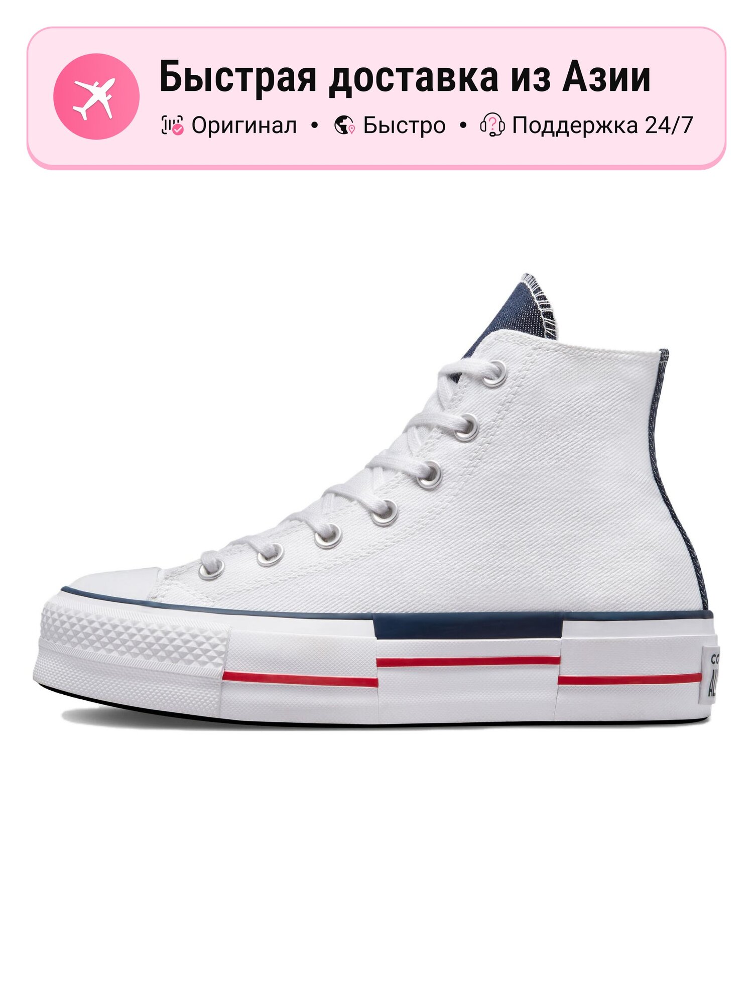 Кроссовки Converse Chuck Taylor All Star Lift Platform High