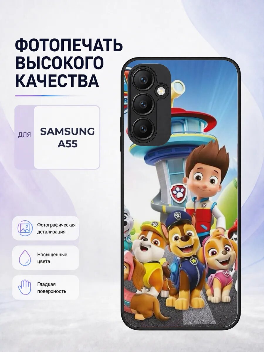 Чехол для Samsung A55 с принтом Щенячий патруль paw patrol