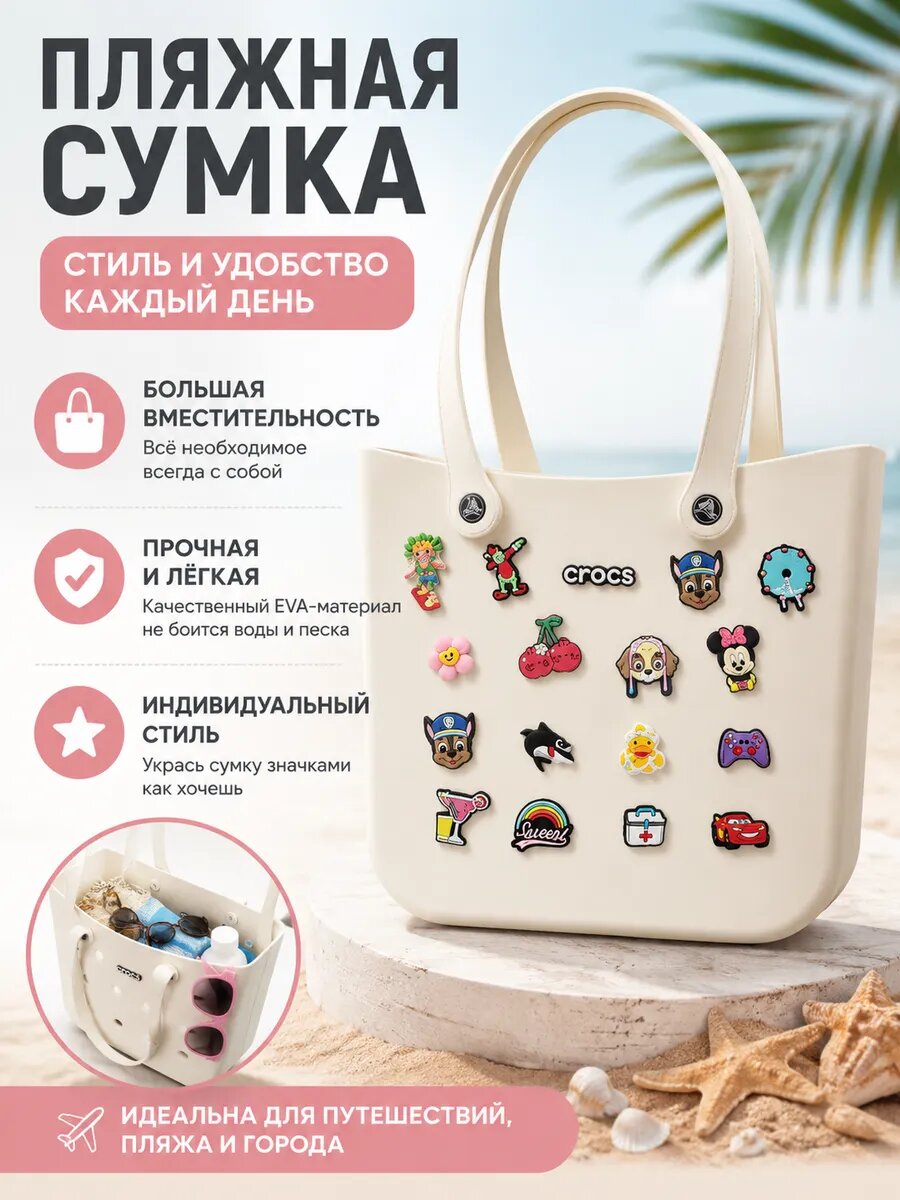 Сумка