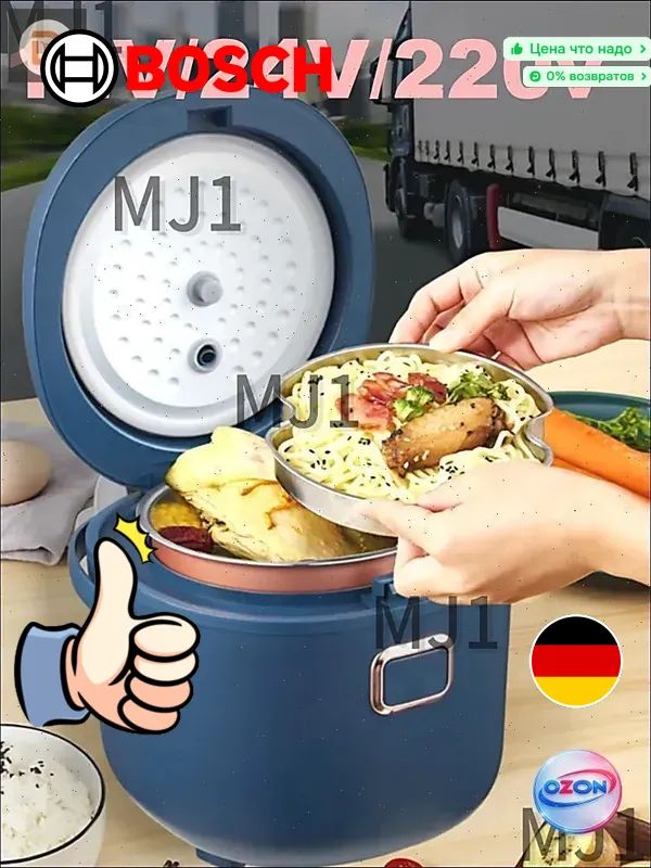 Bosch Мультиварка автомобильная mzm-20260407153953631