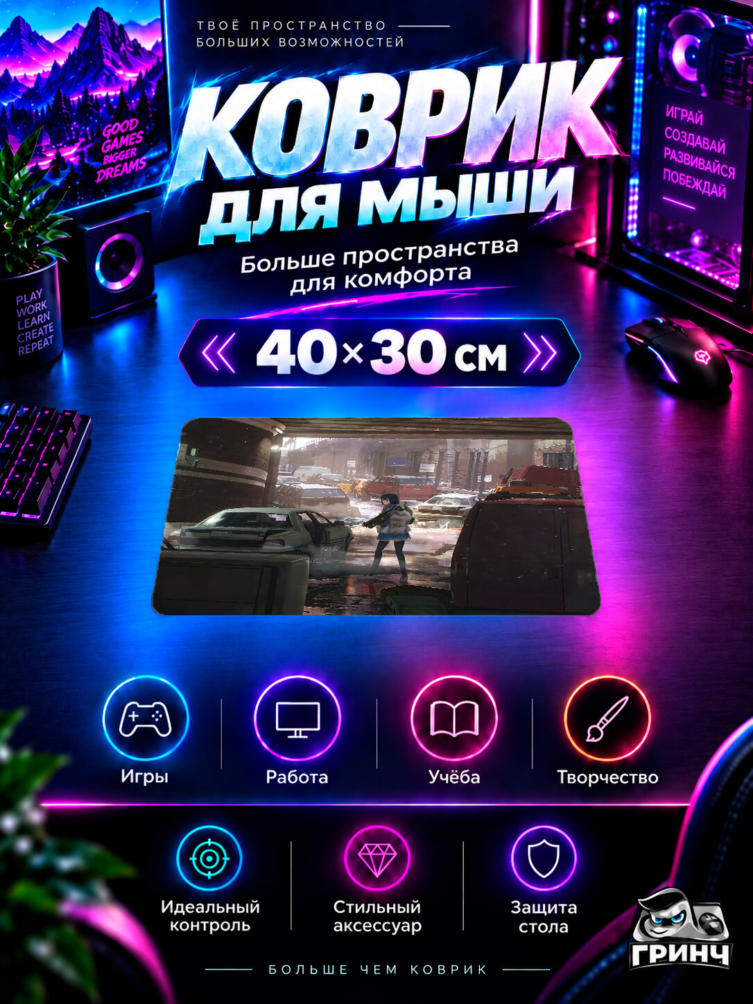 Игровой коврик для мыши Original Anime / Оригинальный аниме-арт — Anime Girl Tom Clancys The Division 40х30 см L