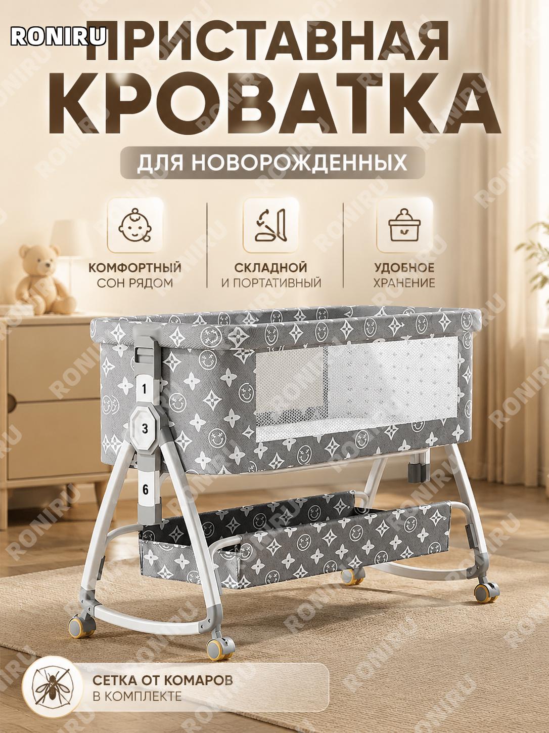 Детская кроватка-люлька с матрасом, корзиной, москитной сеткой и пеленальным столиком B, серая металлическая для детей