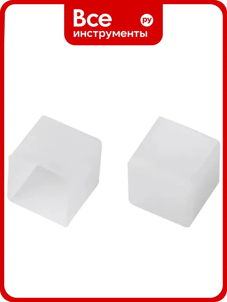Заглушка Arlight для лент ARL-16x16mm 10шт 055709