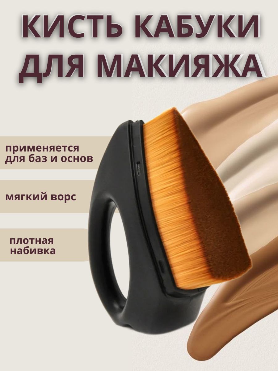 Gold tree Кисть косметическая Для тонального средства