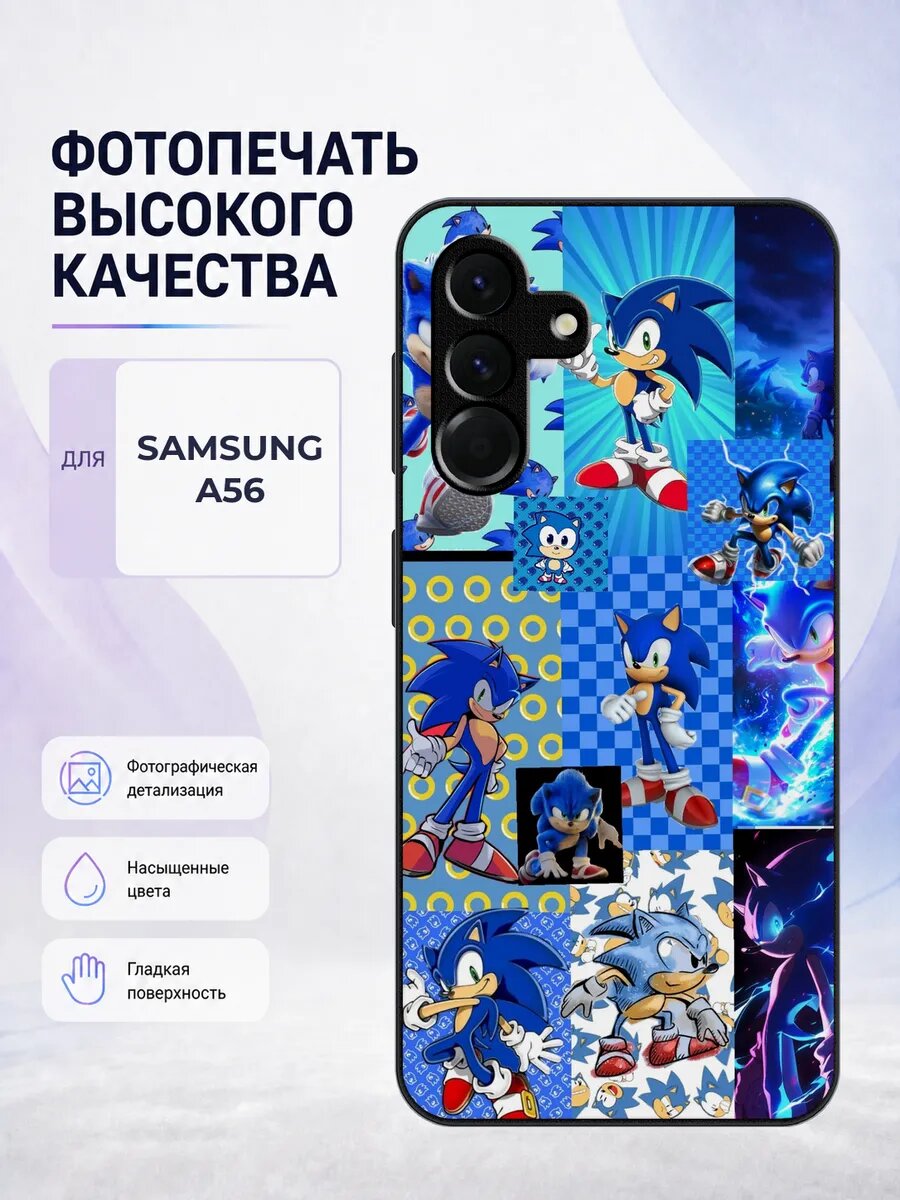 Чехол на Samsung A56 Соник эстетичный синий sonic еж игра