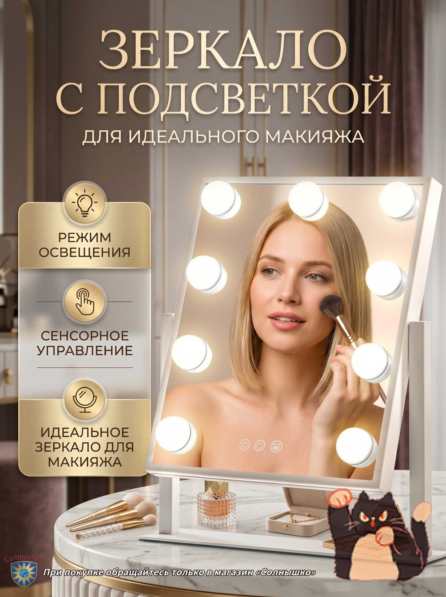 Зеркало косметическое, 7 см х 32 см, 1 шт