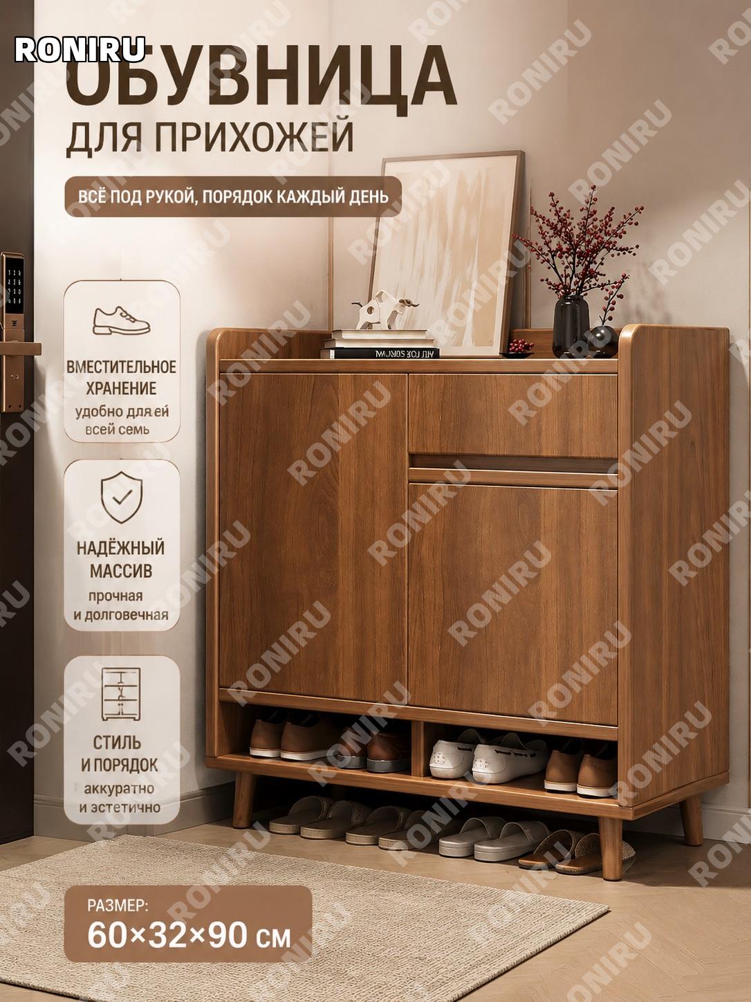 Шкаф для обуви в прихожую 60×32×90 см, цвет Юйцзиньтаньму, из дерева, удобное хранение обуви дома, коридоре и входе