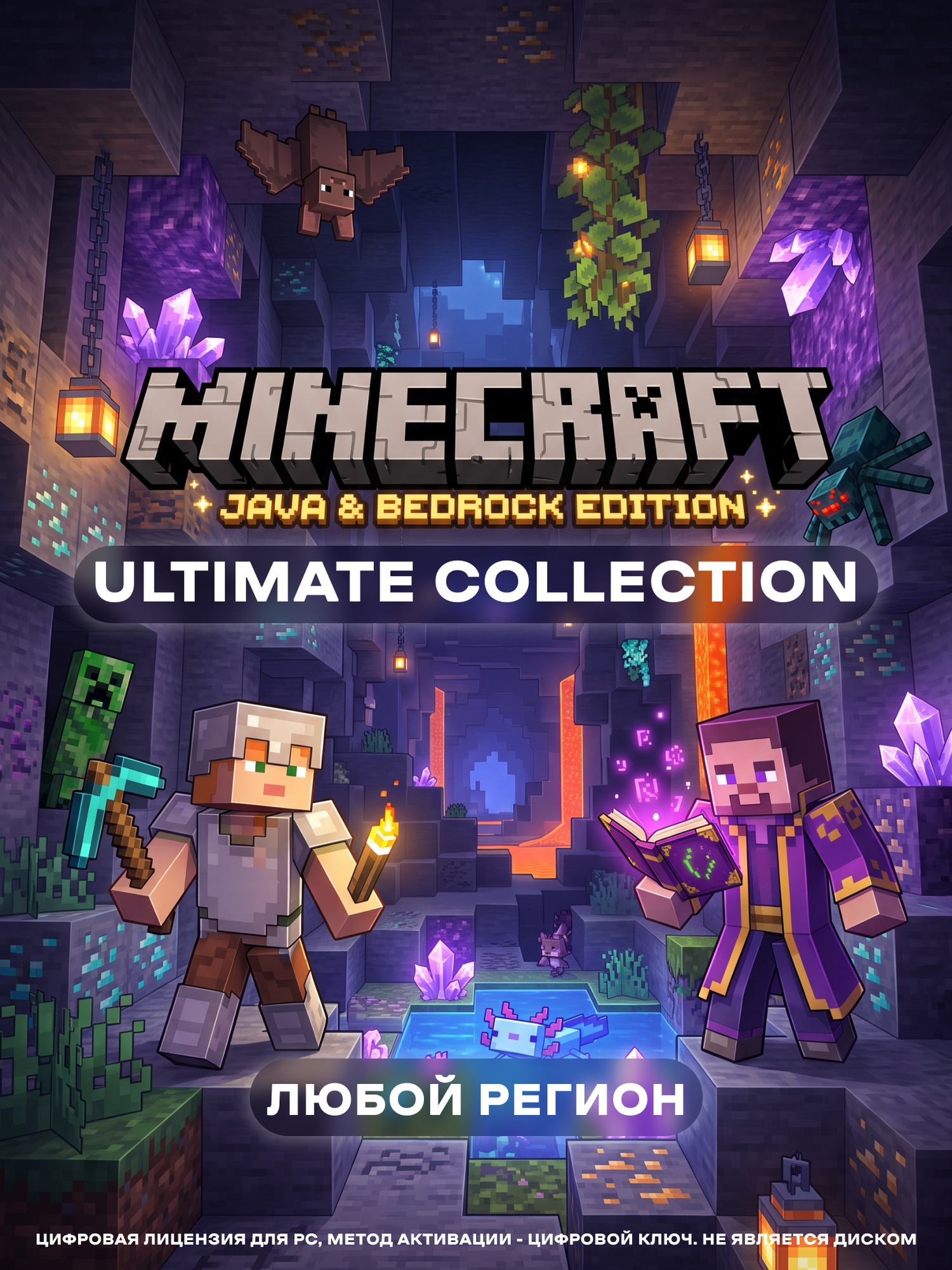 Minecraft Java & Bedrock Ultimate Collection Global PC Mac | Майнкрафт Бедрок Все страны | Мгновенная доставка