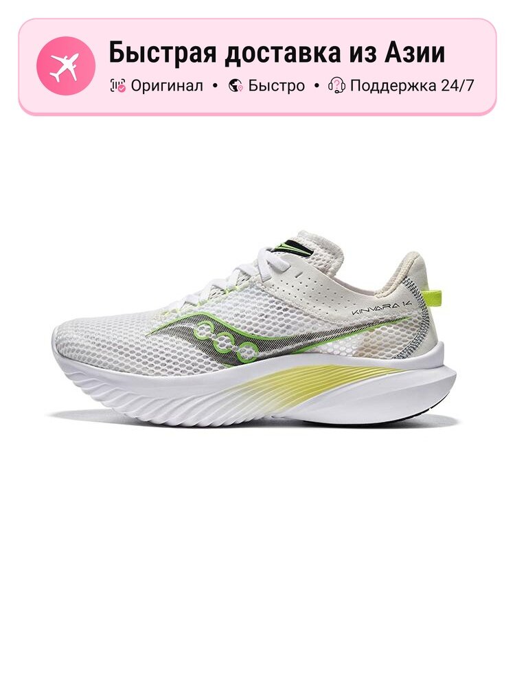 Кроссовки saucony Kinvara Elite 14
