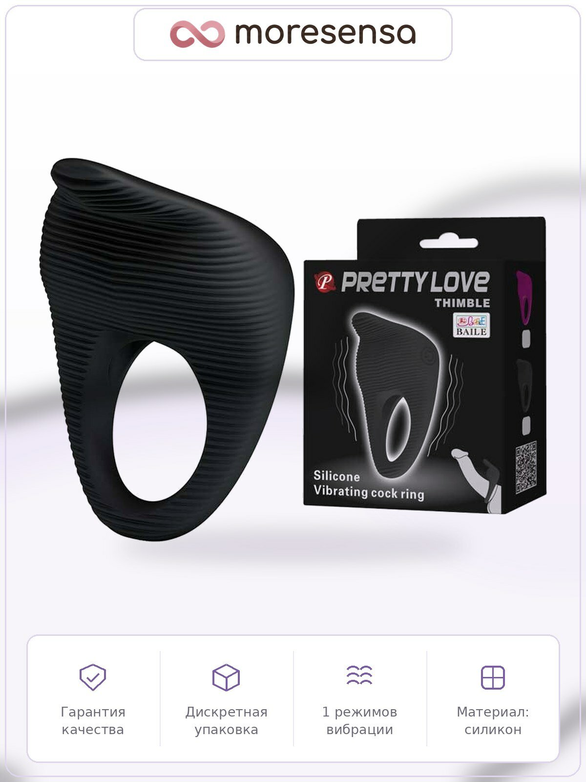 Эрекционное кольцо со стимул. клитора, с вибрацией, Pretty Love, силикон, 6.5 см, диаметр 5.3 см