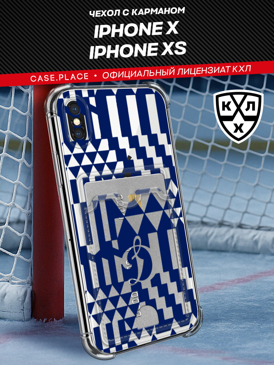 Чехол на Apple iPhone X/XS (Айфон X/XS) с картой и принтом Картхолдер Динамо. Москва КХЛ