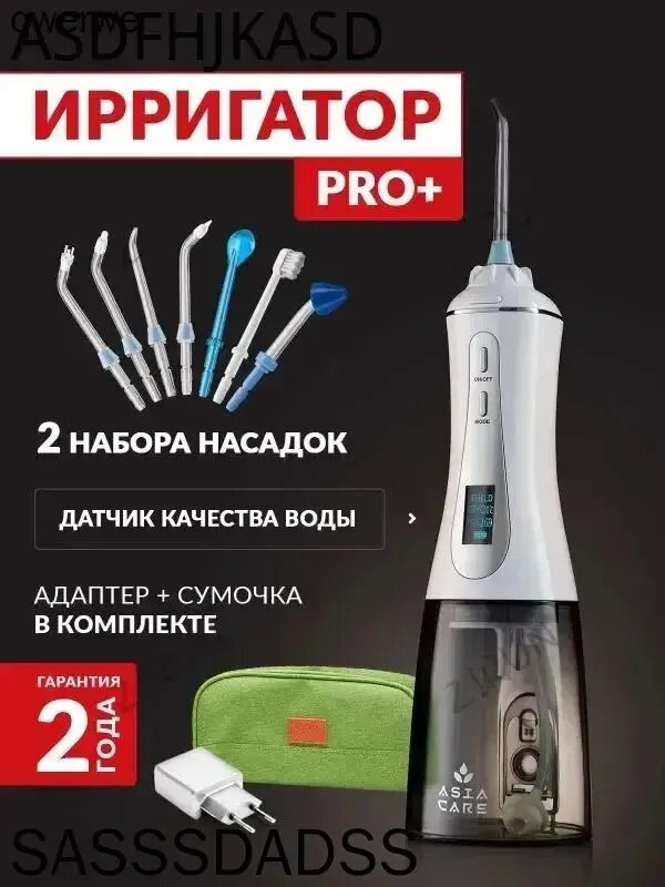Ирригатор для полости рта портативный AsiaCare PRO+, 14 насадок, прибор для чистки брекетов, языка, коронок, импланто