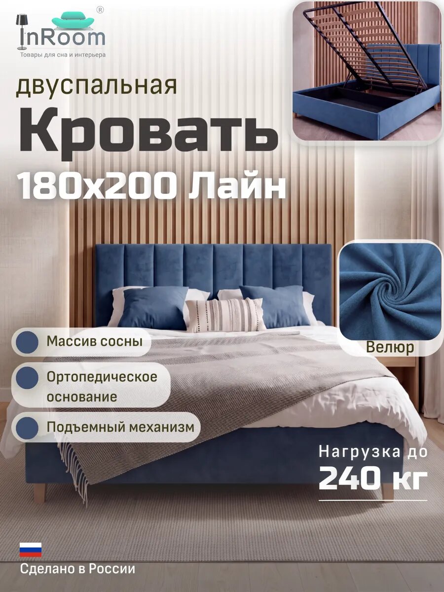 Кровать Line с подъемным механизмом 180х200 с ножками