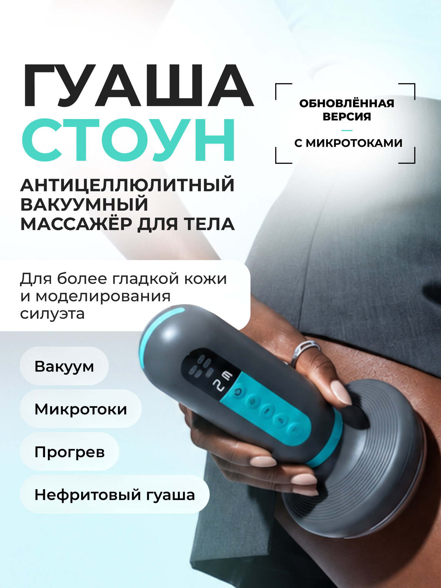 Массажер для тела GUA SHA Stone многофункциональный, для женщин и мужчин, черный