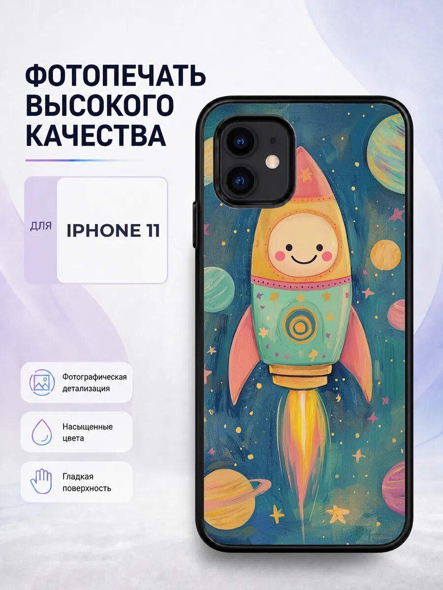 Чехол для iPhone 11 с принтом детский космос необычный серый