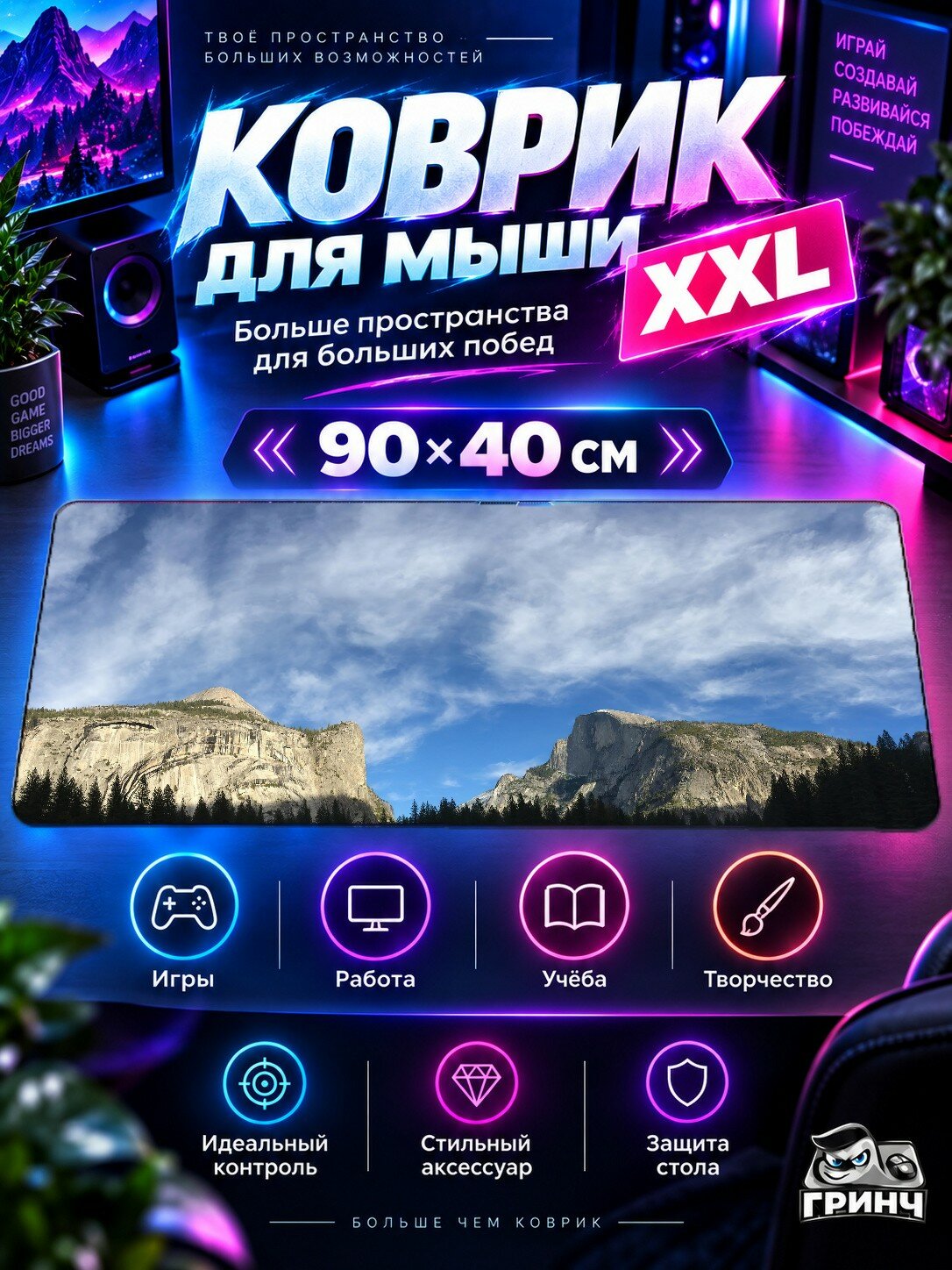 Игровой коврик для мыши жаккард 90х40 см Higher Love Любовь