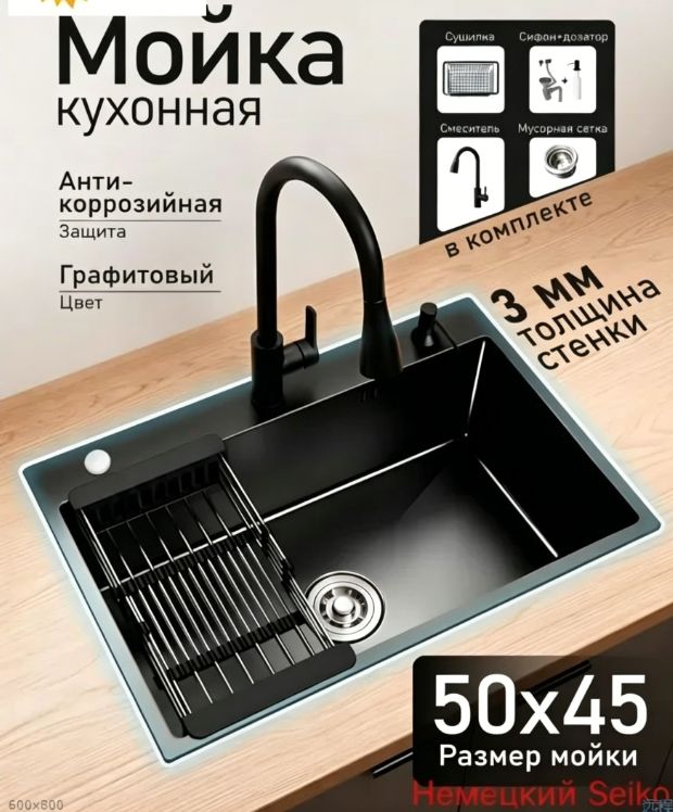 Кухонная мойка из нержавеющей стали 50х45 см с выдвижным смесителем. Раковина для кухни в комплекте: смеситель, сетка, сифон и шланги