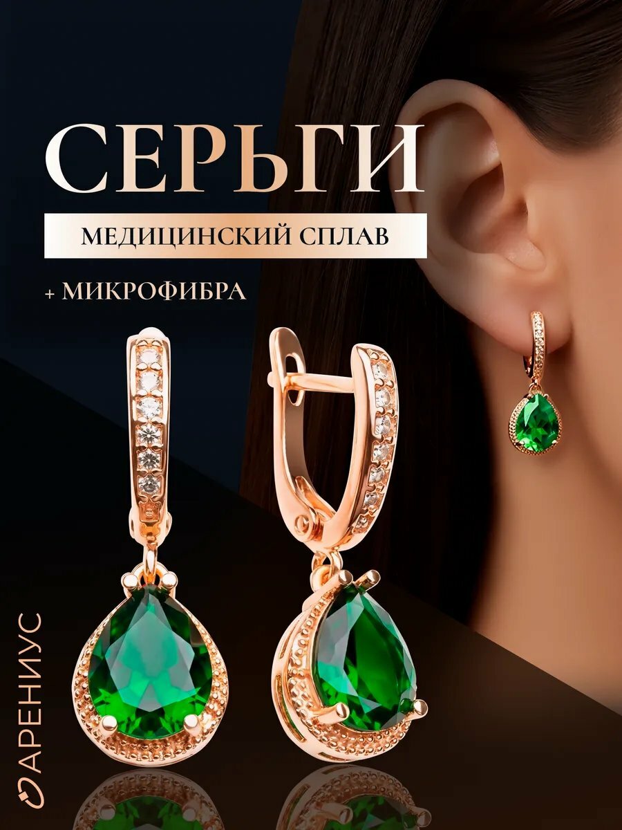 Серьги, фианит