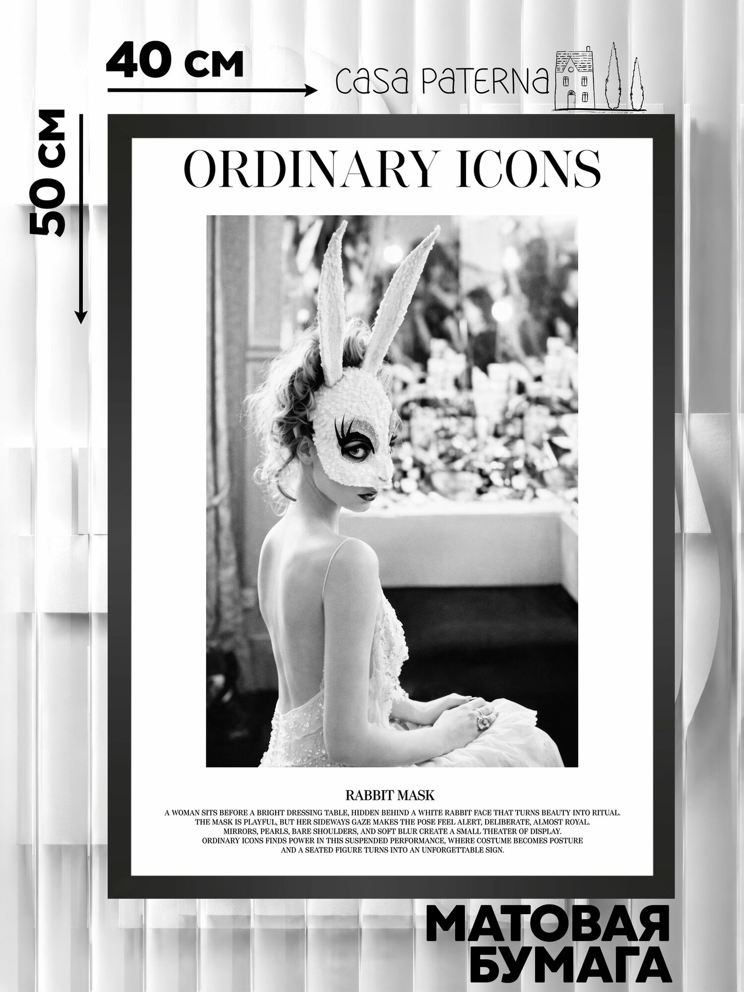 Постер на стену 40х50 Ordinary Icons #15, черно-белая фотография для интерьера, без рамки Casa Paterna