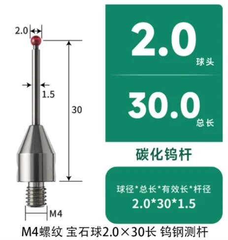 Рубиновый зонд Renishaw, три координата, стальной шариковый зонд M4, станок, Белая сосна