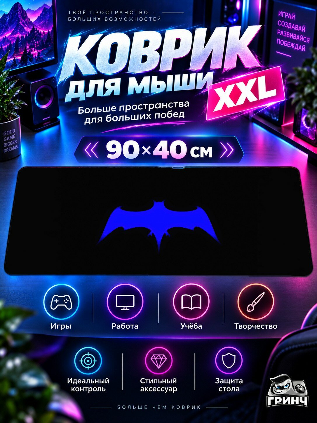 Игровой коврик для мыши жаккард 90х40 см Breeze And Me Freedom Бризе Ме Фридом