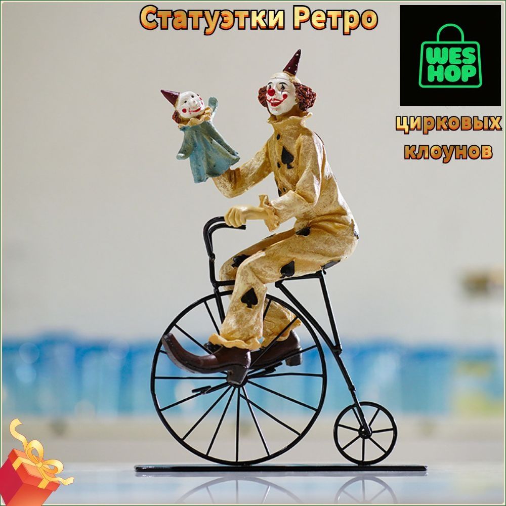 Фигурка декоративная велосипед, высота 31 см, длина 20 см