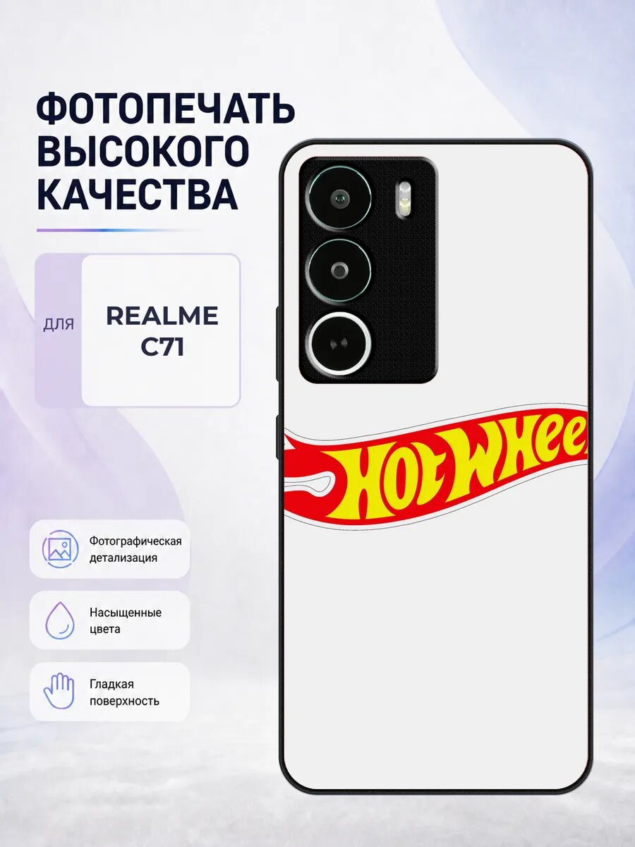 Чехол для Realme C71 с принтом Hot Wheels хот вилс машинки