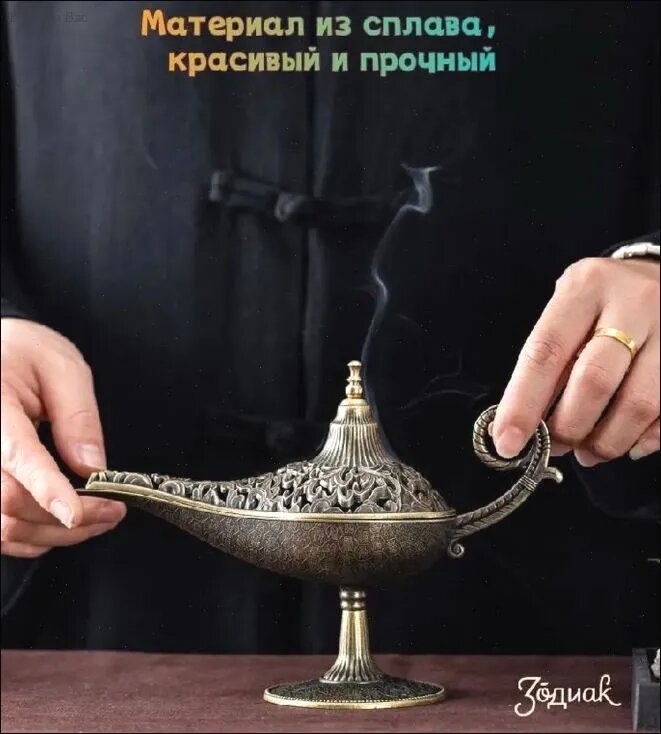 Лампа декоративная Аладдин, сплав, бронзовый цвет, винтажный стиль, 3D тиснение