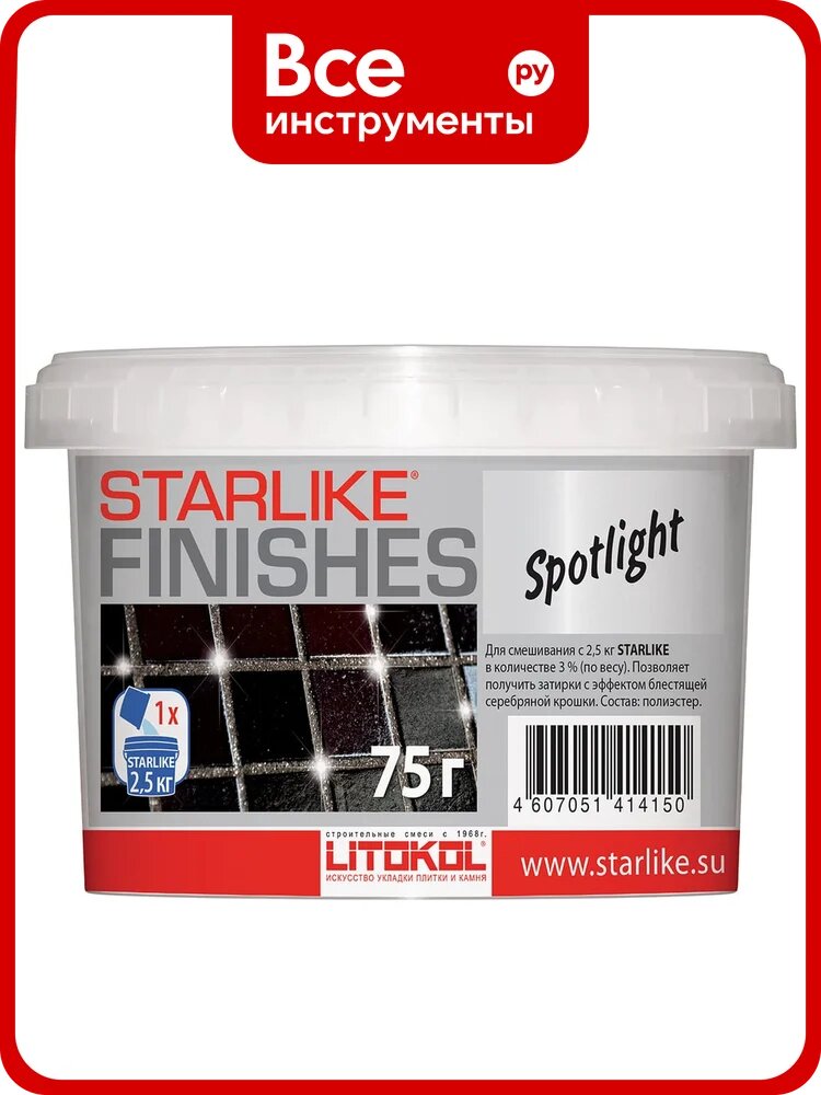 Декоративная добавка LITOKOL SPOTLIGHT блестящая для Starlike 0,075 кг 478100003