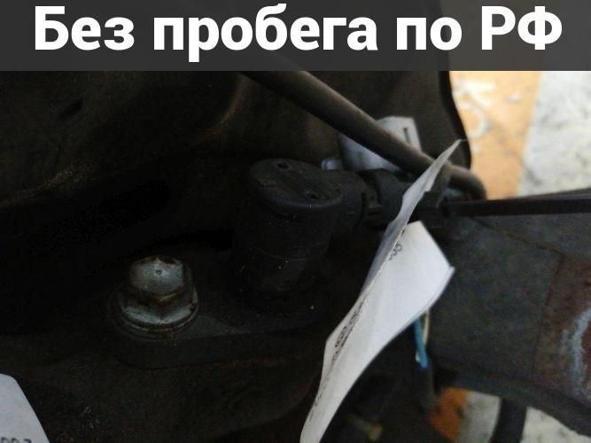 Датчик ABS Лево / Перед с пробегом Toyota Allion, Premio, Opa, Vista, Vista Ardeo, Wish ZZT240