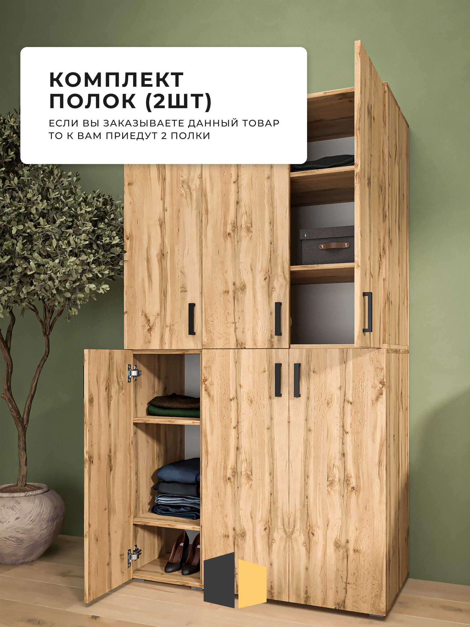Полка для пенала, LOFT 52, размер: 45х67 см, ЛДСП, Цвет: Дуб Вотан — фото 1